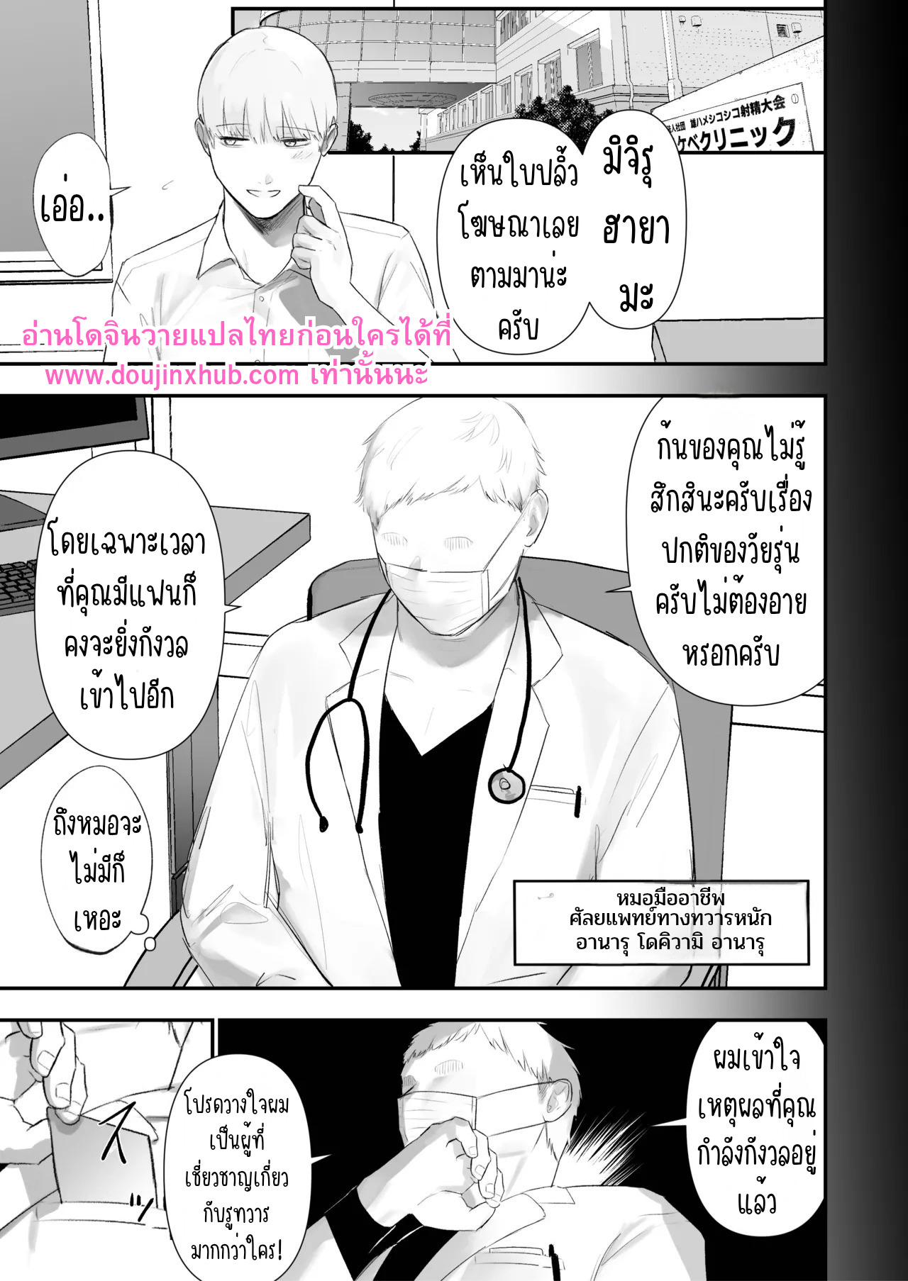 คลินิกเพิ่มความเสียว-8